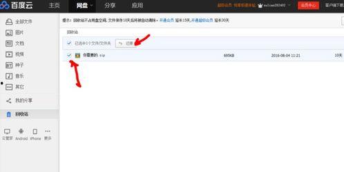 明星吃瓜文件百度网盘