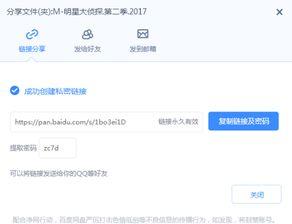 明星吃瓜文件百度网盘