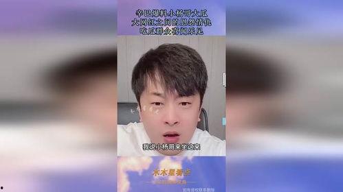 网红吃瓜爆料男网红