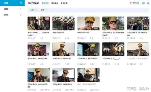 抖音网红警花吃瓜视频,揭秘网红警花的日常趣味瞬间