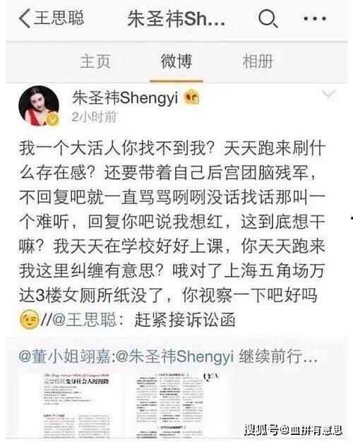 吃瓜韩姓网红是谁啊,吃瓜韩姓网红的真实身份大起底