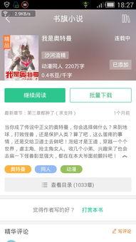 我是吃瓜女配百度云网盘,揭秘网盘中的娱乐圈风云