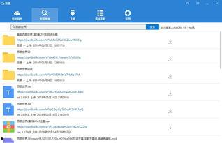 吃瓜陛下知乎全文下载百度网盘,揭秘网络热点背后的真相与笑料