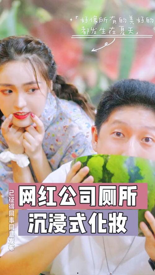 网红千万粉丝吃瓜