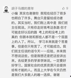 吃瓜群众网红作文,吃瓜群众视角下的网红现象解析