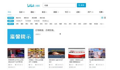 抖音吃瓜视频百度云网盘