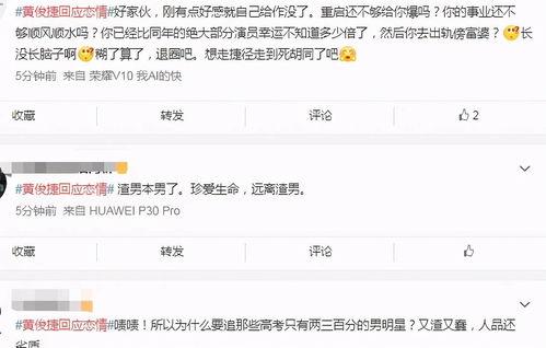 吃瓜网传女友出轨视频,真相究竟如何？