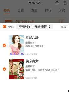 我在豪门吃瓜穿书百度网,吃瓜穿书，揭秘百度网背后的故事