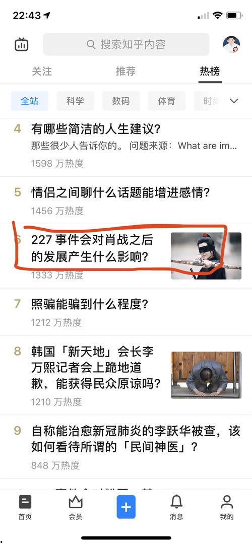 网曝吃瓜事件是真的吗知乎,真相还是谣言？
