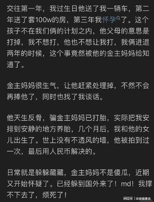网曝吃瓜事件是真的吗知乎,真相还是谣言？