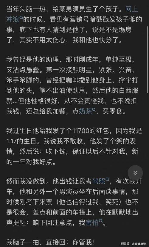 网曝吃瓜事件是真的吗知乎,真相还是谣言？