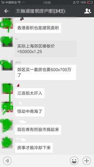 微信吃瓜群众群聊网红,微信吃瓜群众群聊揭秘