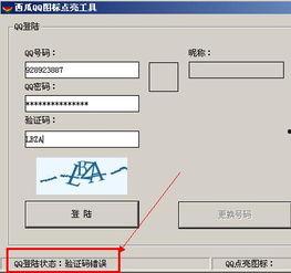 吃瓜官网怎么登录不了,揭秘无法登录之谜