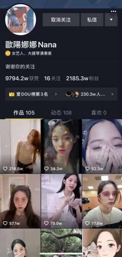 抖音吃瓜明星网红视频,明星网红视频揭秘娱乐圈幕后故事