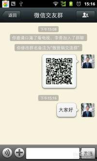 吃瓜微信群聊二维码网红,揭秘网红圈幕后故事！”