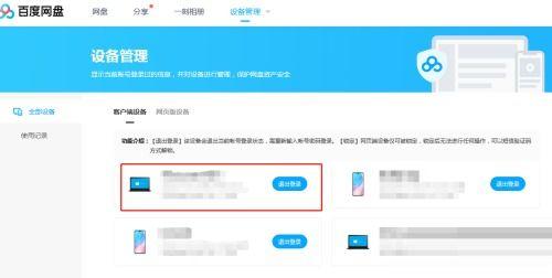网红吃瓜百度网盘资源
