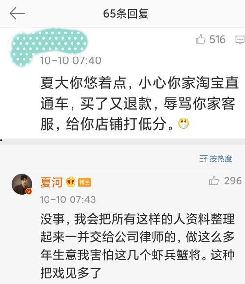 网红吃瓜二维码,揭秘二维码背后的秘密！”