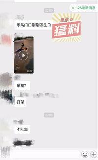 吃瓜网曝事件最新进展视频,揭秘幕后真相