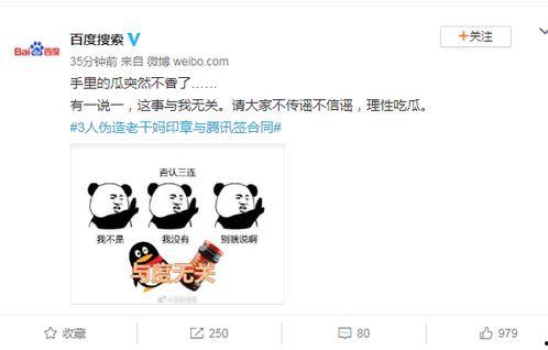 遇狼 吃瓜人 百度网盘,吃瓜人揭秘百度网盘背后的故事