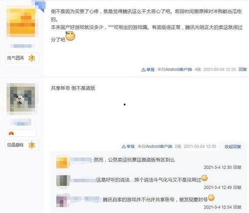 qq号免费吃瓜网红视频