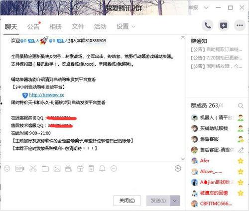 吃瓜群qq免费网红小说,QQ免费网红小说的奇幻之旅