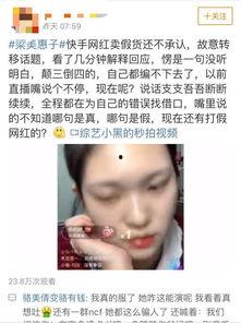 快手网红吃瓜爆料黑料