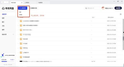 抖音吃瓜夸克网盘,存储与分享的完美融合