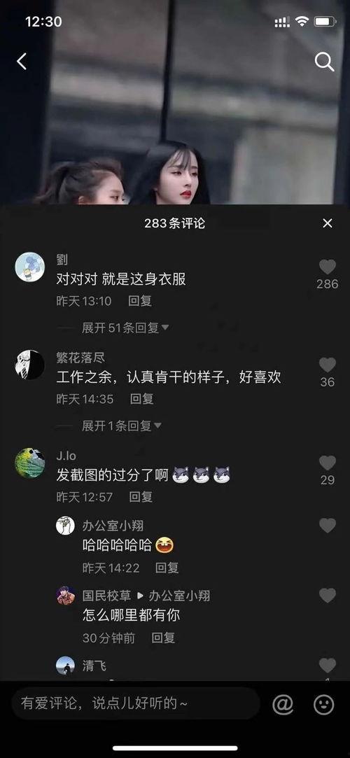 抖音网红吃瓜泄密