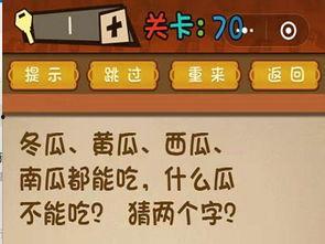 每日大乱斗吃瓜网