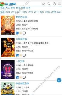 吃瓜派对微博官网首页,带你领略热门话题背后的精彩故事”