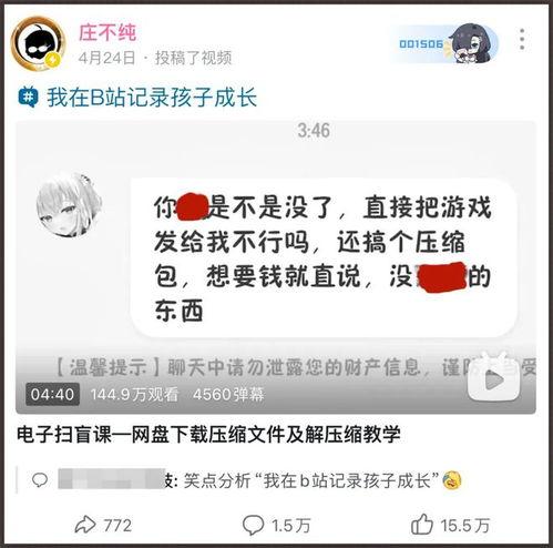 吃瓜群众的弹幕下载网盘,热门话题背后的秘密