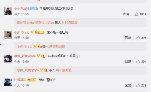 网红吃瓜评论怎么写的啊,揭秘娱乐圈幕后真相