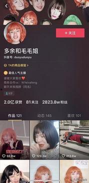 抖音网红突然结婚吃瓜,爱情还是炒作？