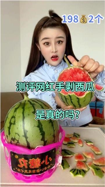 网红评论吃瓜是真的吗,吃瓜真相揭秘，是真是假一探究竟