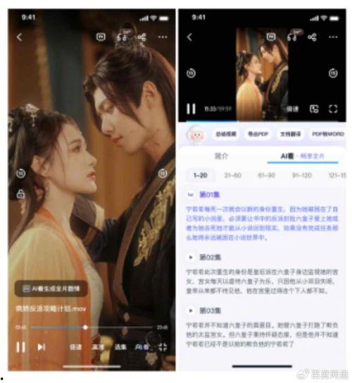 吃瓜神探短剧百度网盘,揭秘网络迷雾，破解悬疑谜团