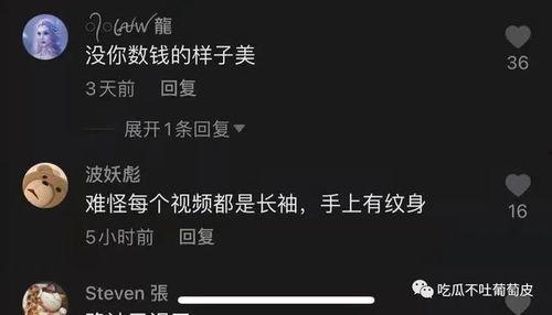 网红抖音吃瓜视频下载