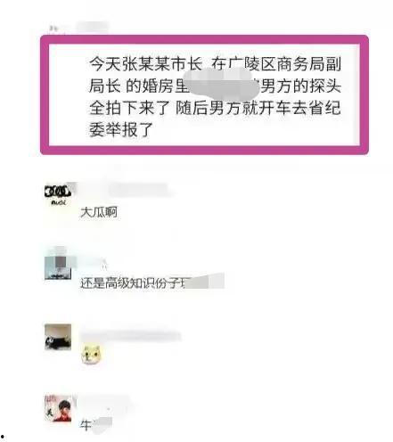 吃瓜被网暴的男主叫什么,吃瓜男主的艰难求生之路