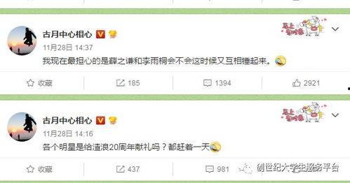 带你吃瓜 百度网盘,揭秘百度网盘的瓜界风云