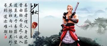 剑网三少林吃瓜