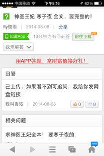 吃瓜人 小说资源网盘,揭秘热门小说背后的秘密基地