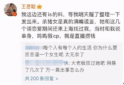 网红贵圈吃瓜公众号是真的吗