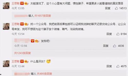 网红贵圈吃瓜公众号是真的吗