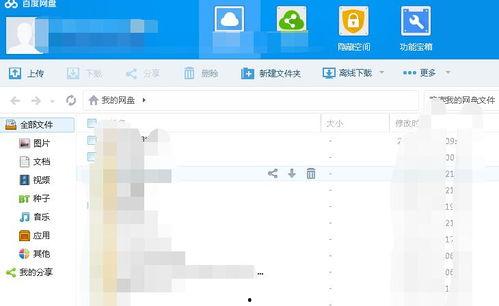 吃瓜事件 百度网盘,百度网盘成舆论焦点