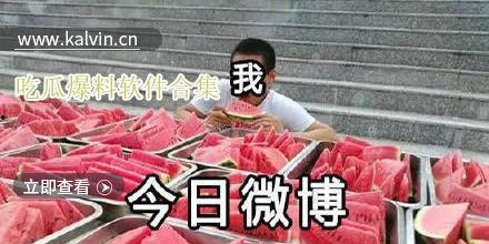 网爆吃瓜爆料,揭秘娱乐圈最新热点事件