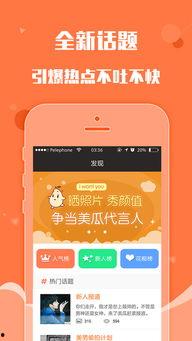 吃瓜网app苹果版,轻松掌握娱乐圈最新动态，畅享娱乐资讯盛宴