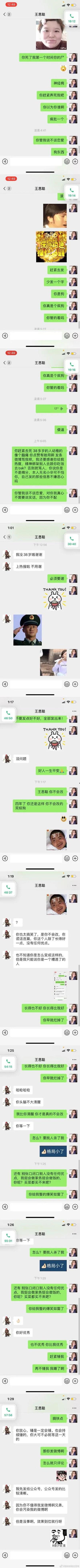 女网红排名一览表吃瓜