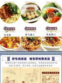 郓城吃瓜网,揭秘郓城美食文化，带你领略地方特色