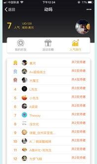 吃瓜抖音网红1v3,揭秘幕后真相与精彩瞬间！”