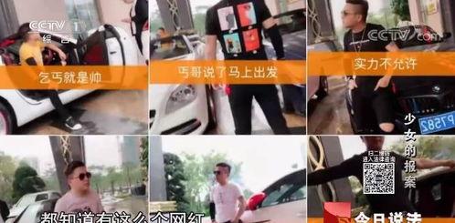 吃瓜网红被拐卖事件,揭开网络背后的黑暗面