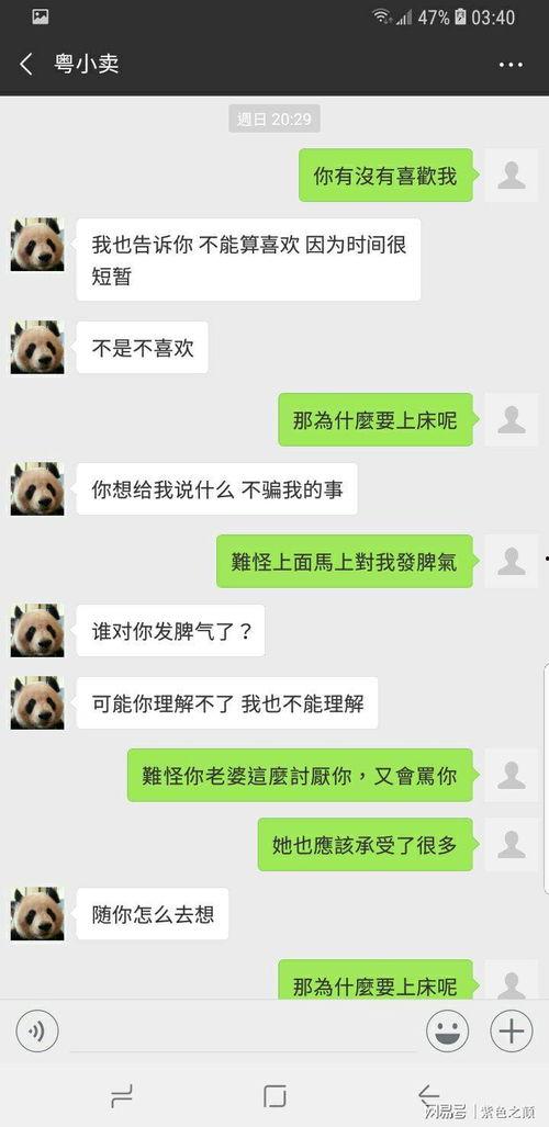 免费吃瓜网红聊天记录